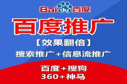百度信息流开户案例：助力品牌快速崛起
